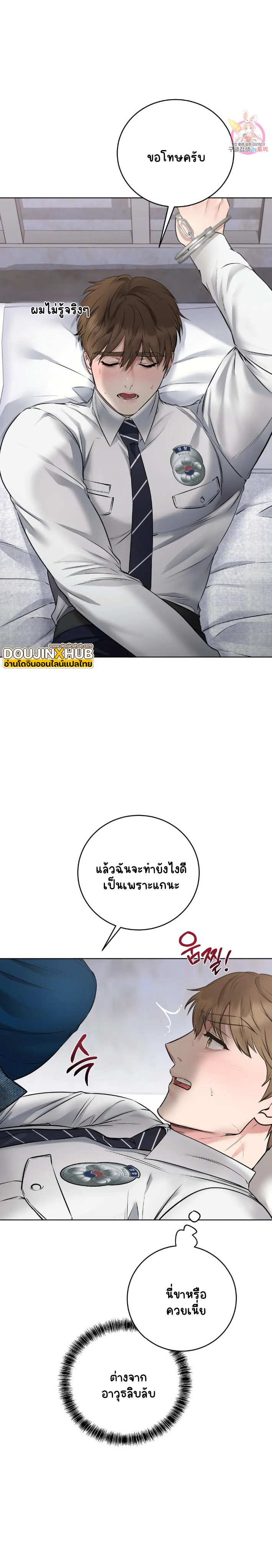 ชุดมันเล็กไปนะครับหัวหน้า 7-17